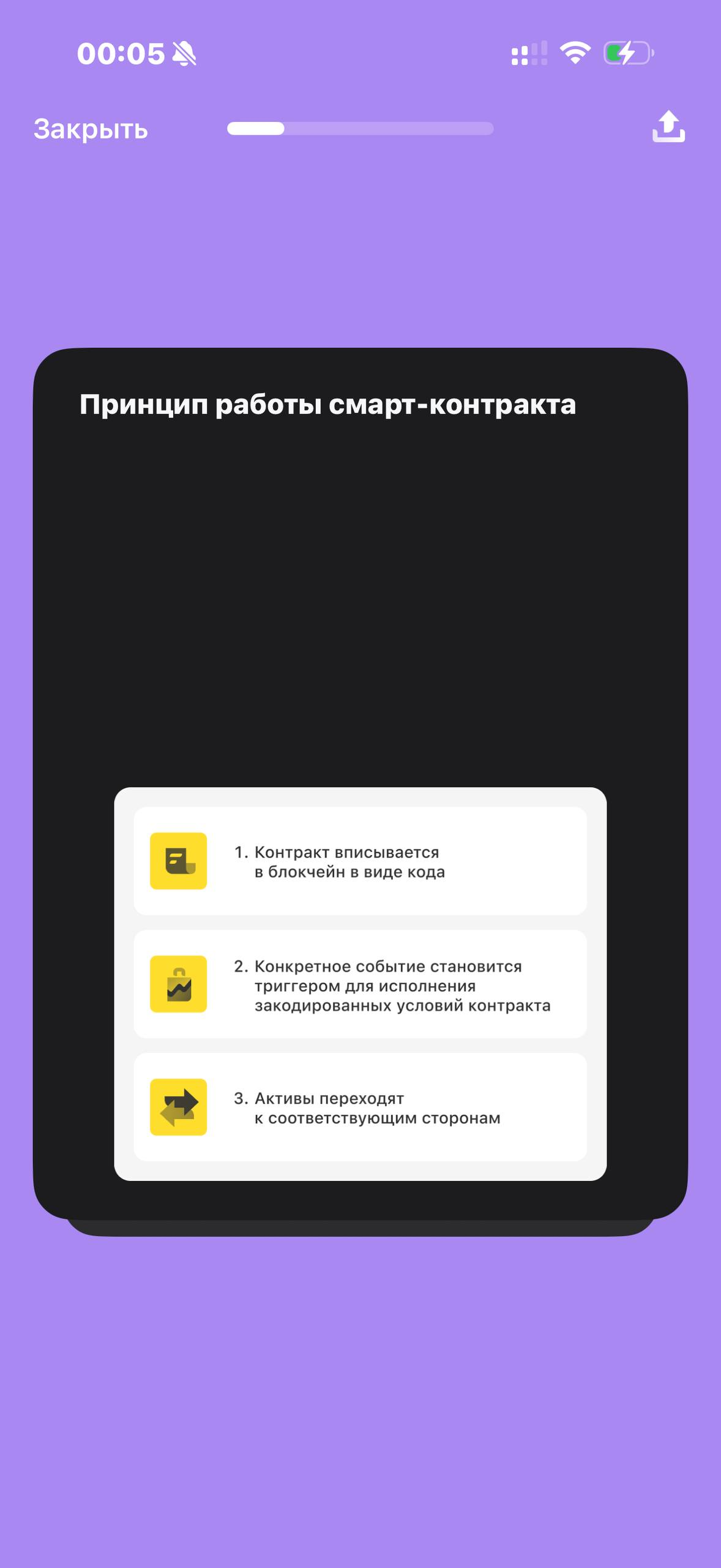 Т-Инвестиции · Что такое ЦФА · 485