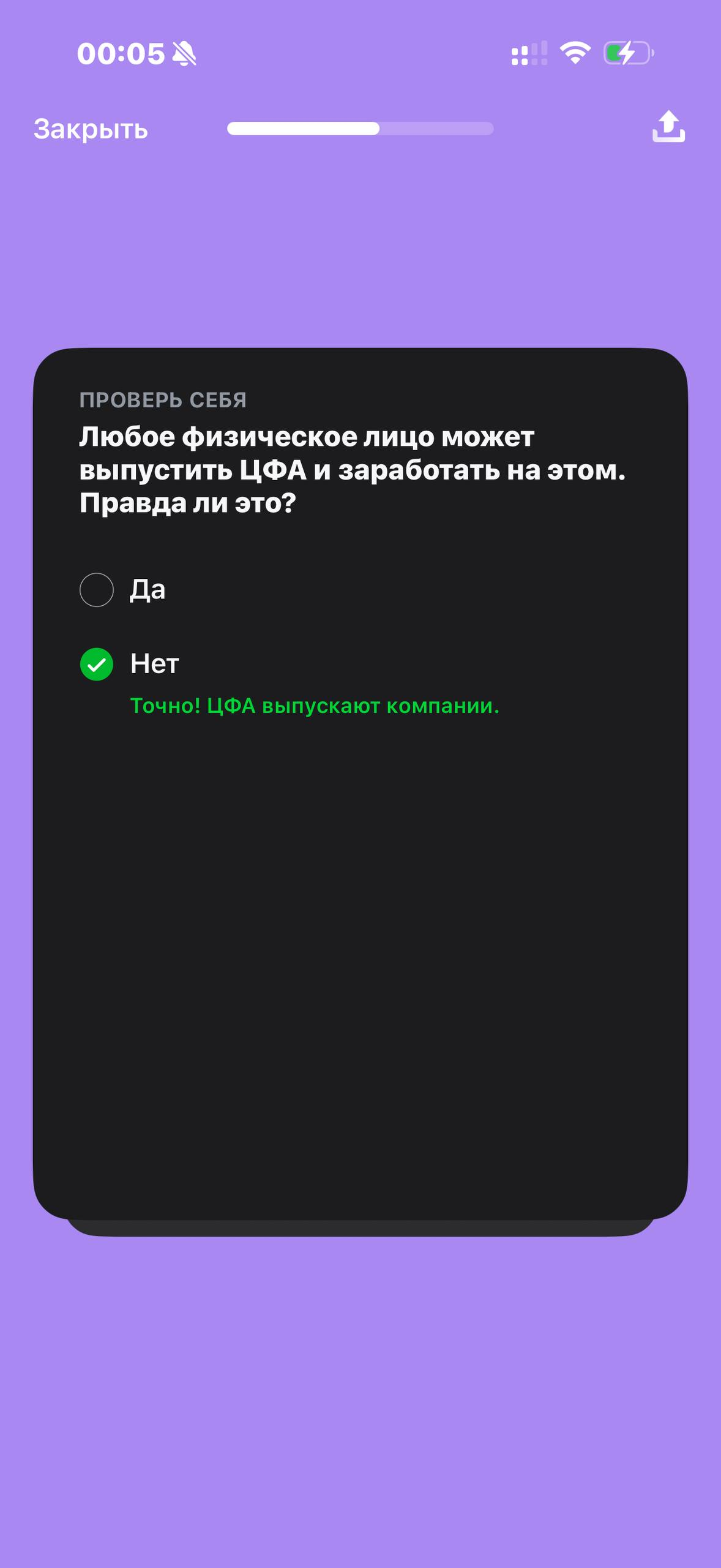 Т-Инвестиции · Что такое ЦФА · 496