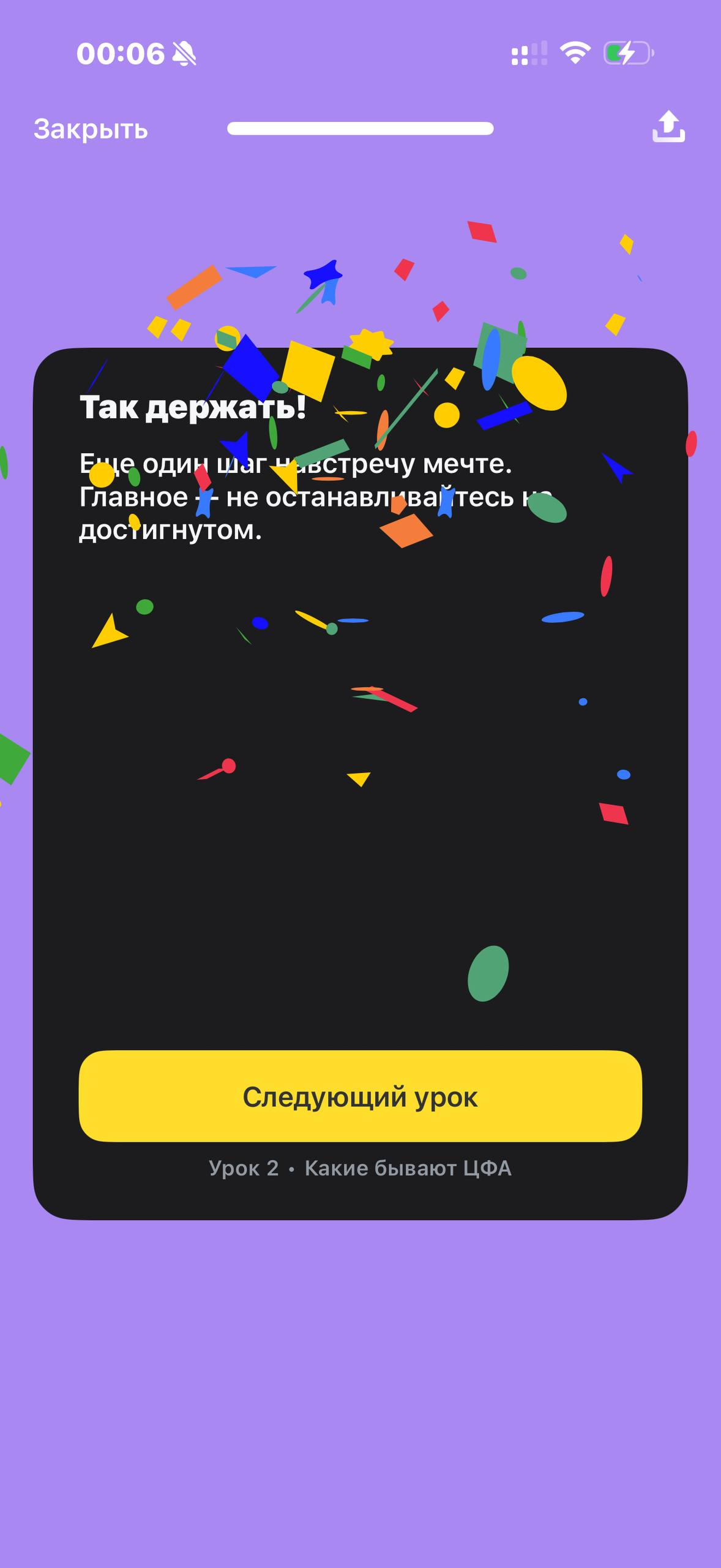 Т-Инвестиции · Что такое ЦФА · 509