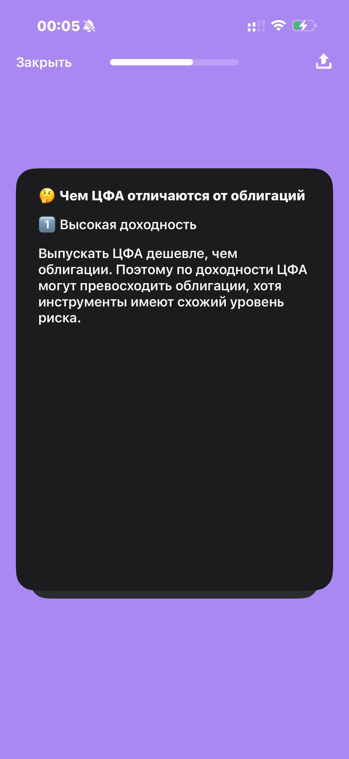Т-Инвестиции · Что такое ЦФА · 498