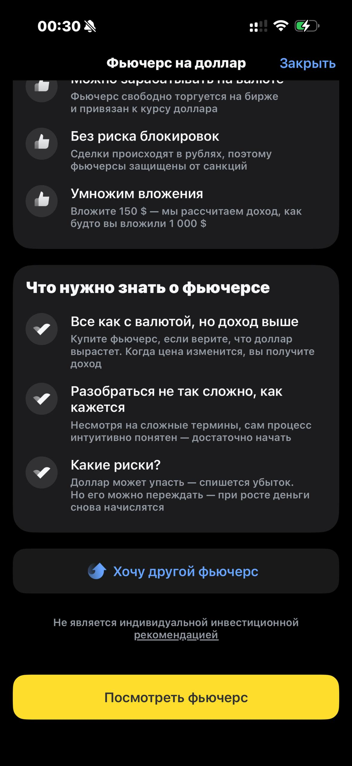 Т-Инвестиции · Валюта и металлы · 604