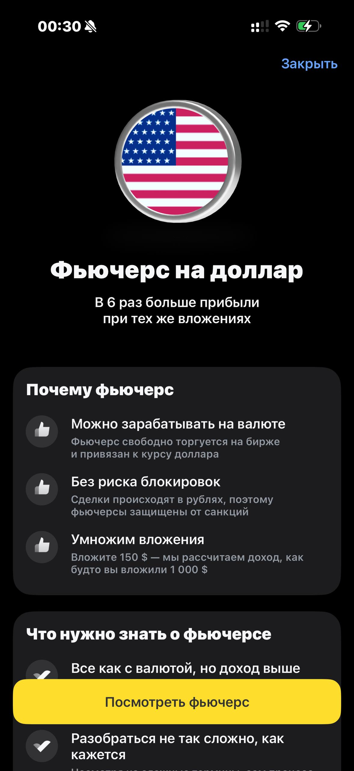 Т-Инвестиции · Валюта и металлы · 603