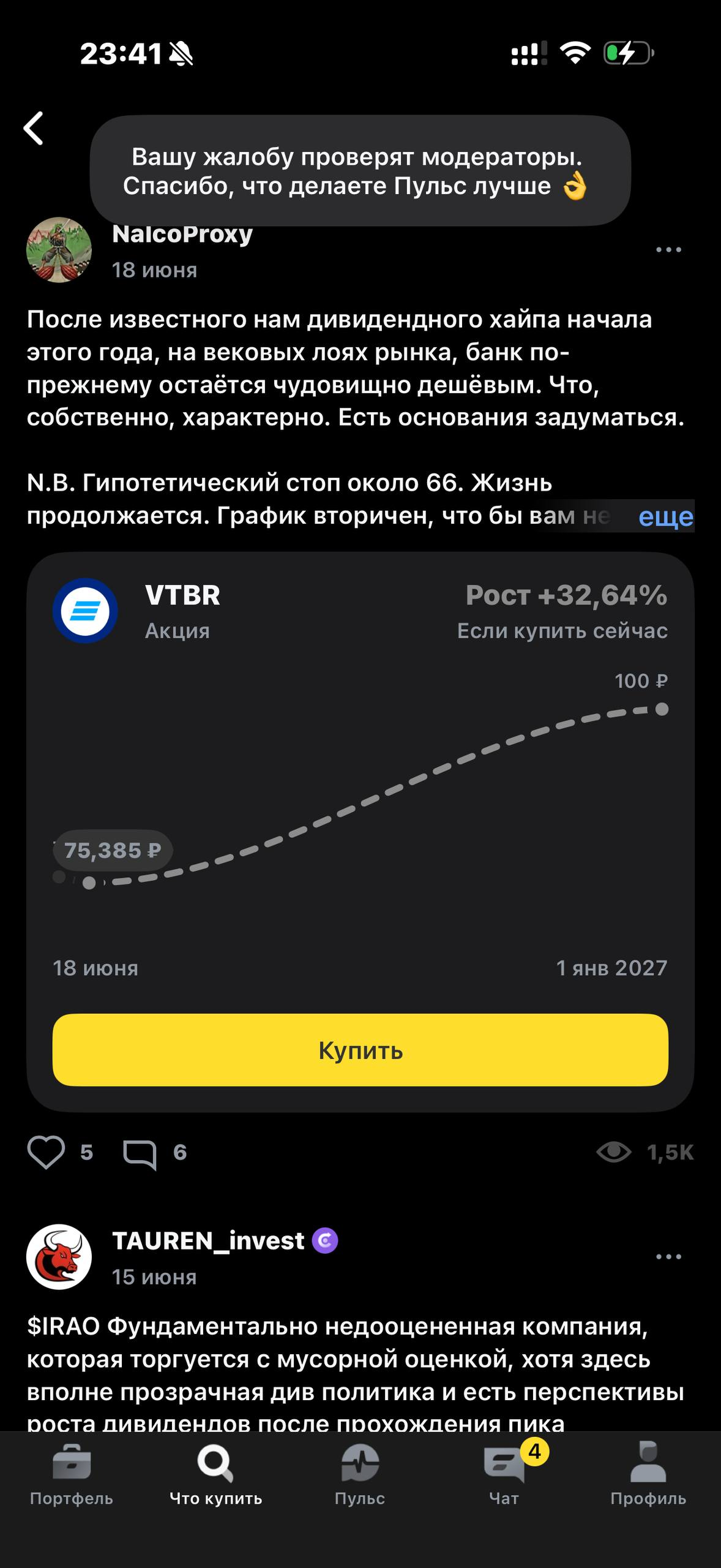 Т-Инвестиции · Идеи инвесторов · 395