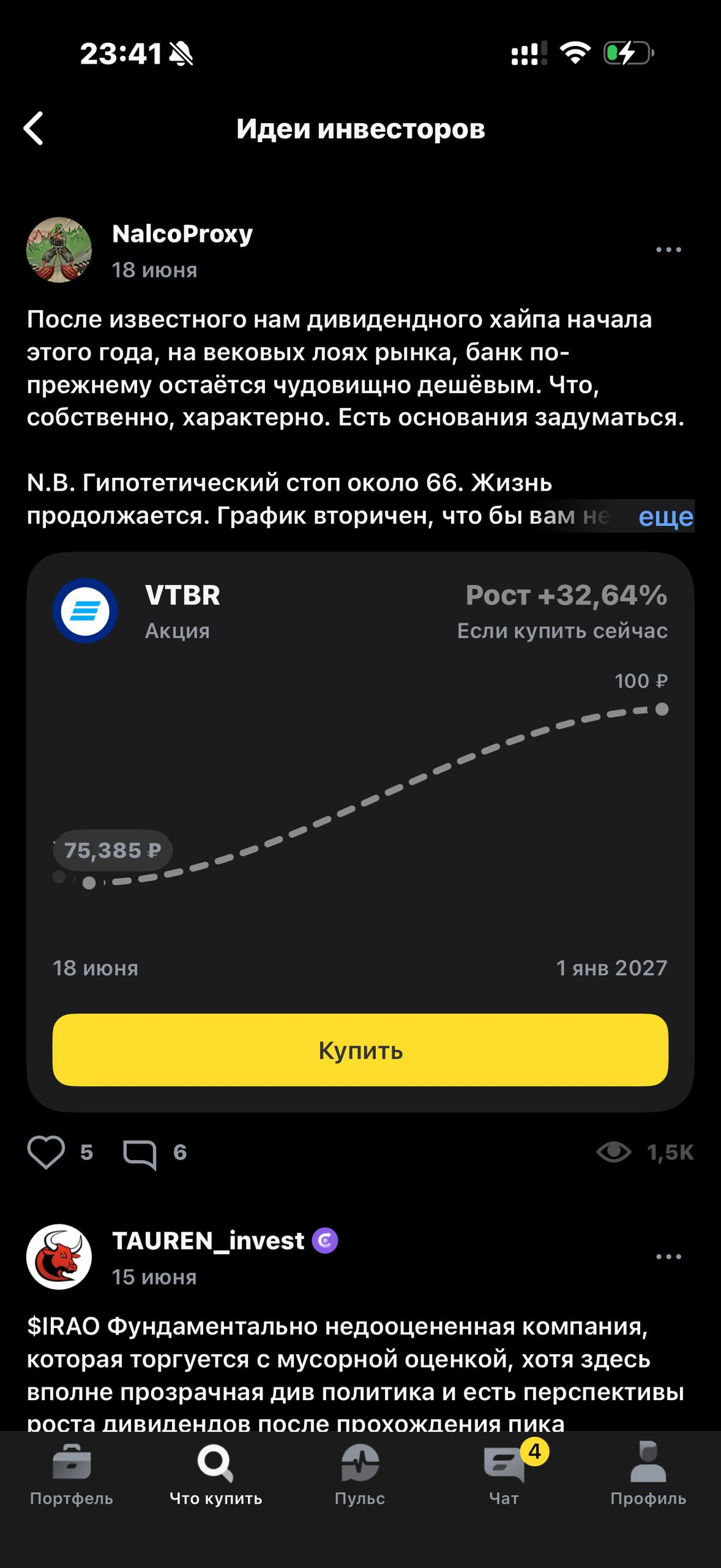 Т-Инвестиции · Идеи инвесторов · 390