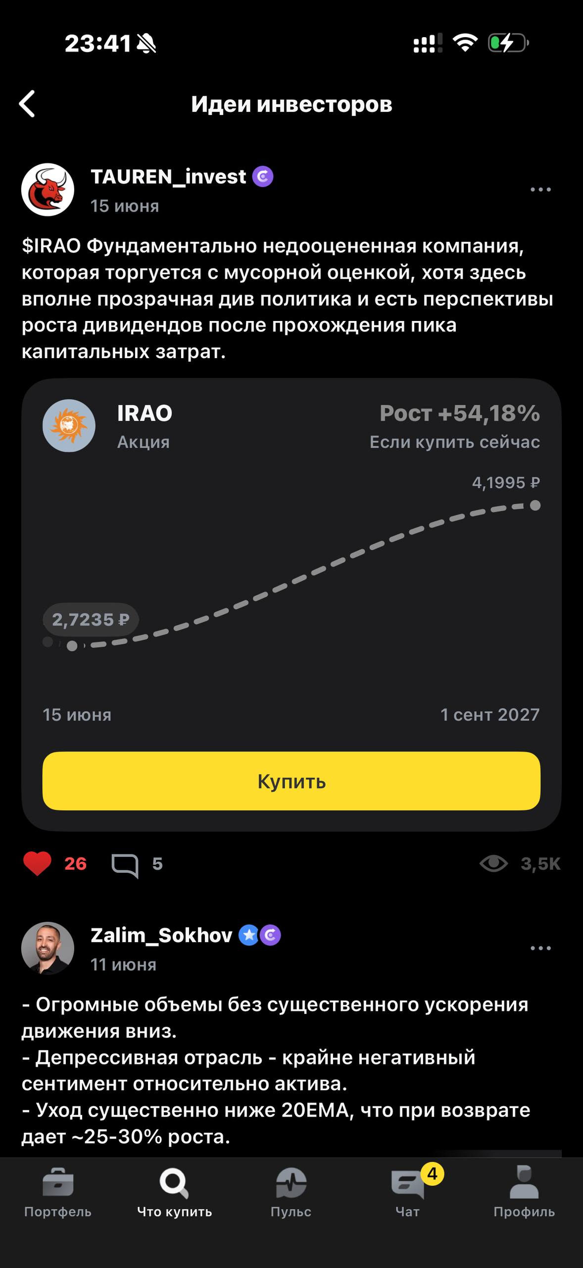 Т-Инвестиции · Идеи инвесторов · 391