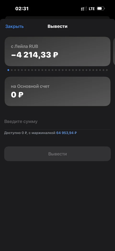 Т-Инвестиции · Маржинальная торговля · 291
