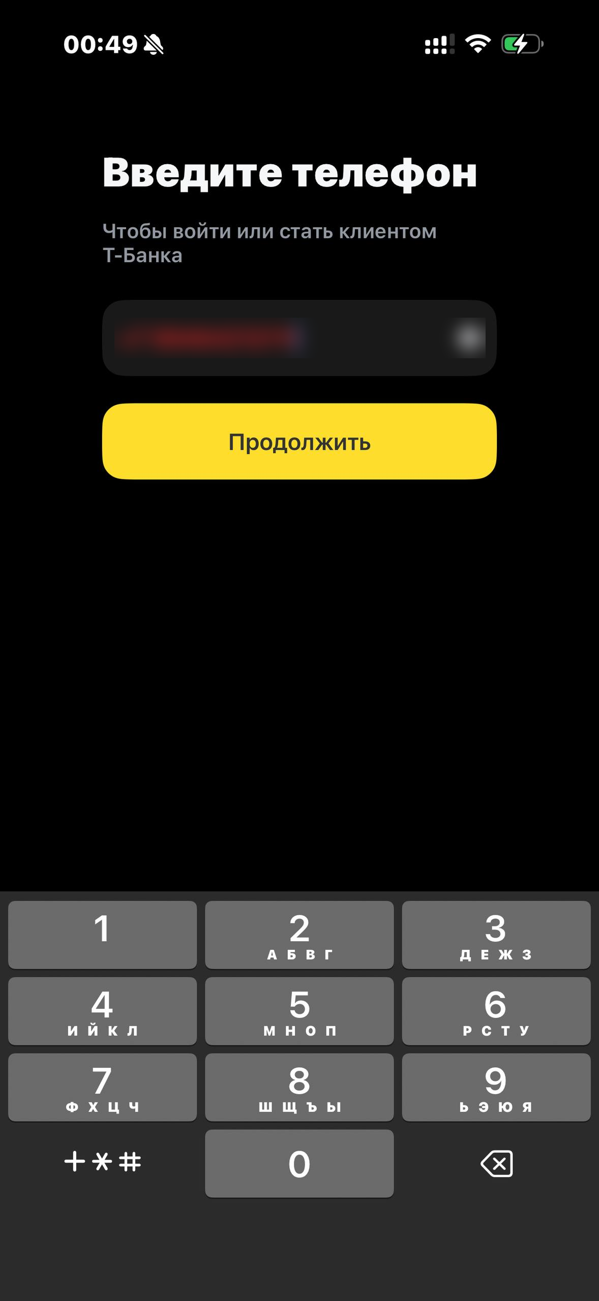 Т-Инвестиции · Онбординг · 649