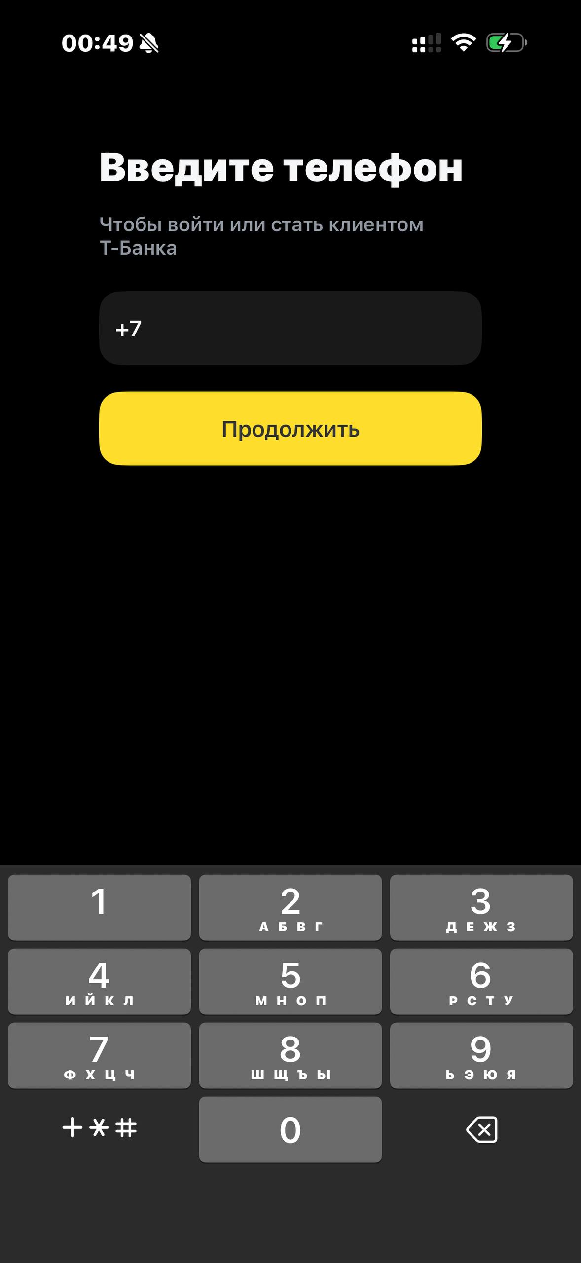 Т-Инвестиции · Онбординг · 648