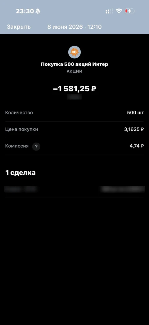 Т-Инвестиции · Операции · 365