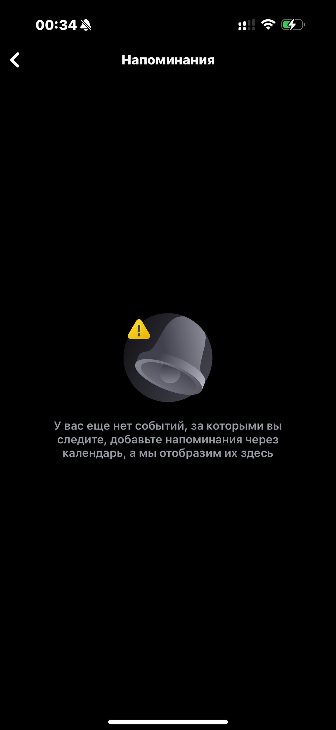 Т-Инвестиции · Календарь инвестора · 620