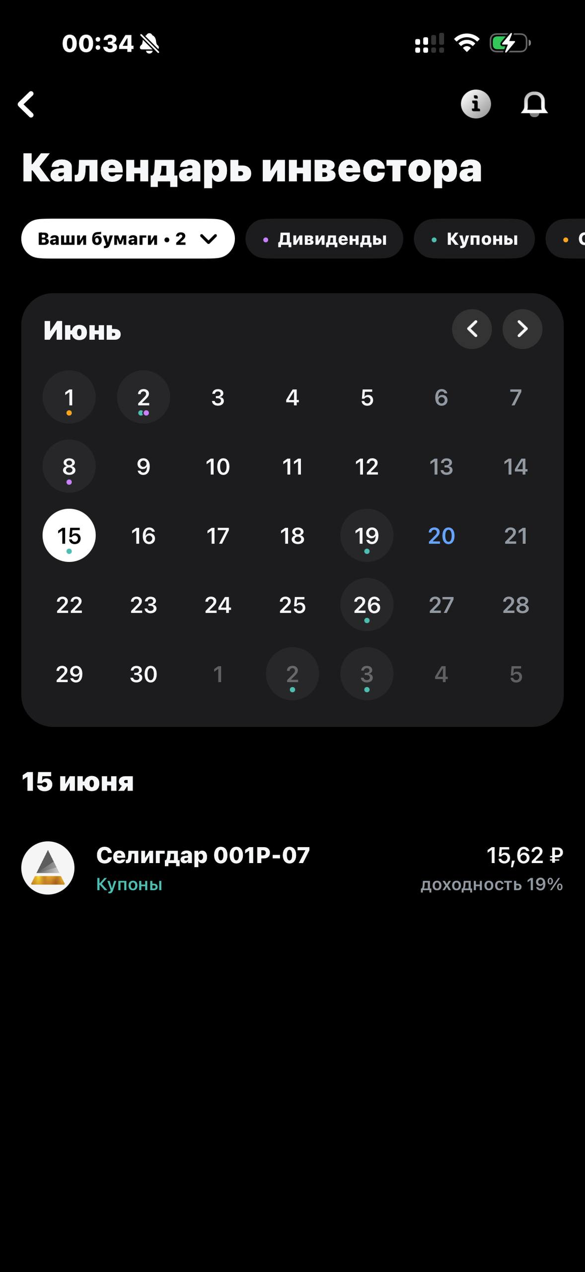 Т-Инвестиции · Календарь инвестора · 609
