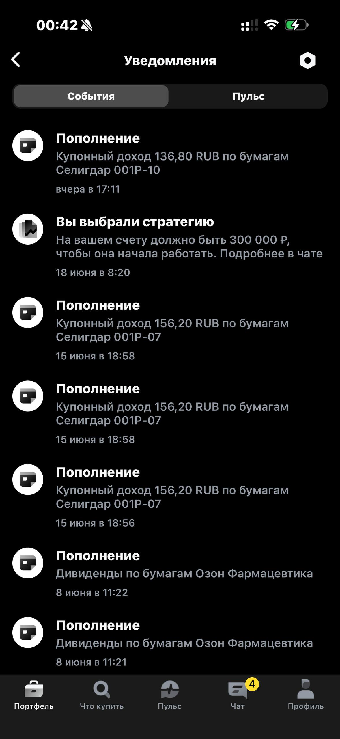 Т-Инвестиции · Уведомления · 642
