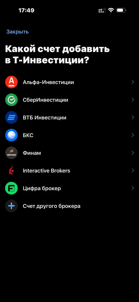 Т-Инвестиции · Аналитика · 30