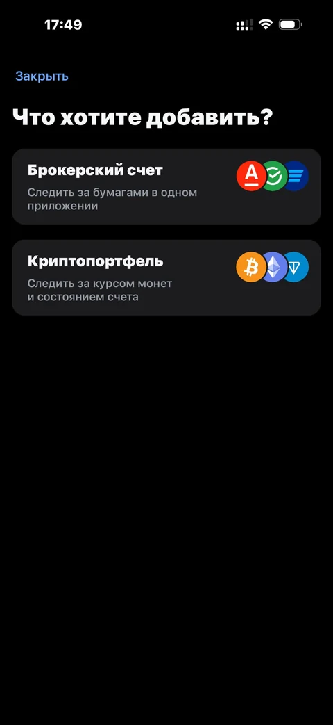 Т-Инвестиции · Аналитика · 31