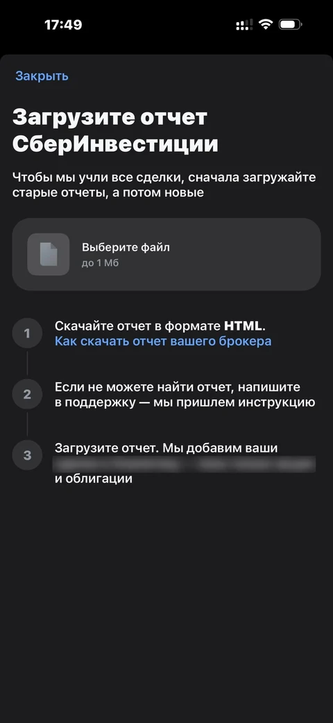 Т-Инвестиции · Аналитика · 28