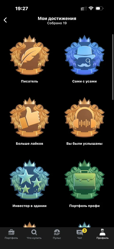 Т-Инвестиции · Достижения · 216