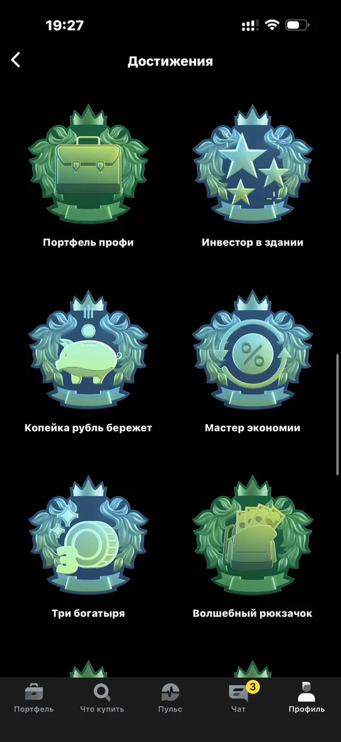 Т-Инвестиции · Достижения · 220