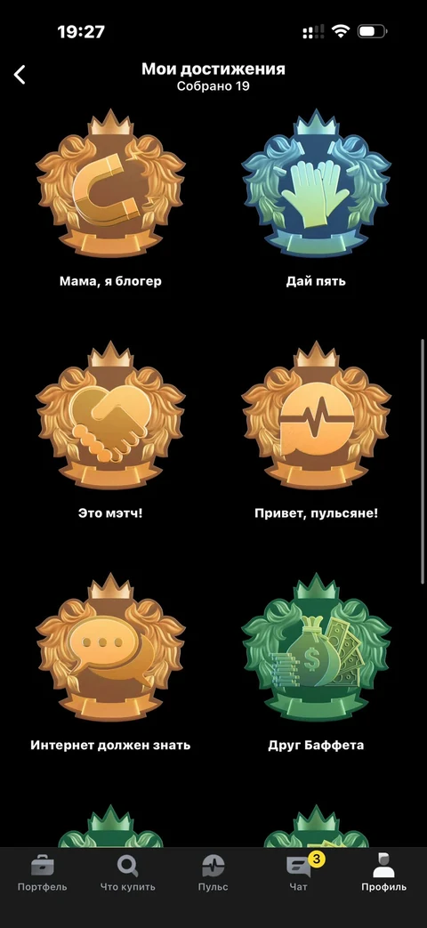 Т-Инвестиции · Достижения · 215