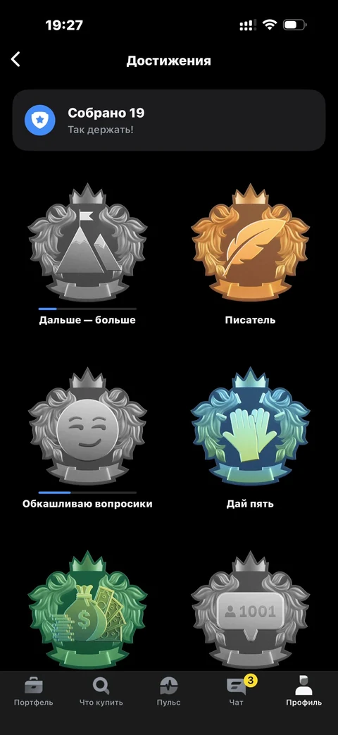 Т-Инвестиции · Достижения · 223