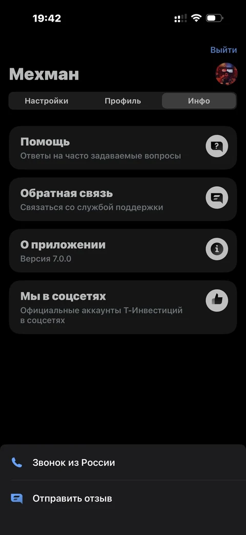 Т-Инвестиции · Другое · 272