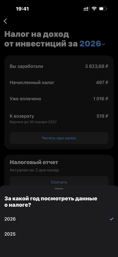 Т-Инвестиции · Другое · 275