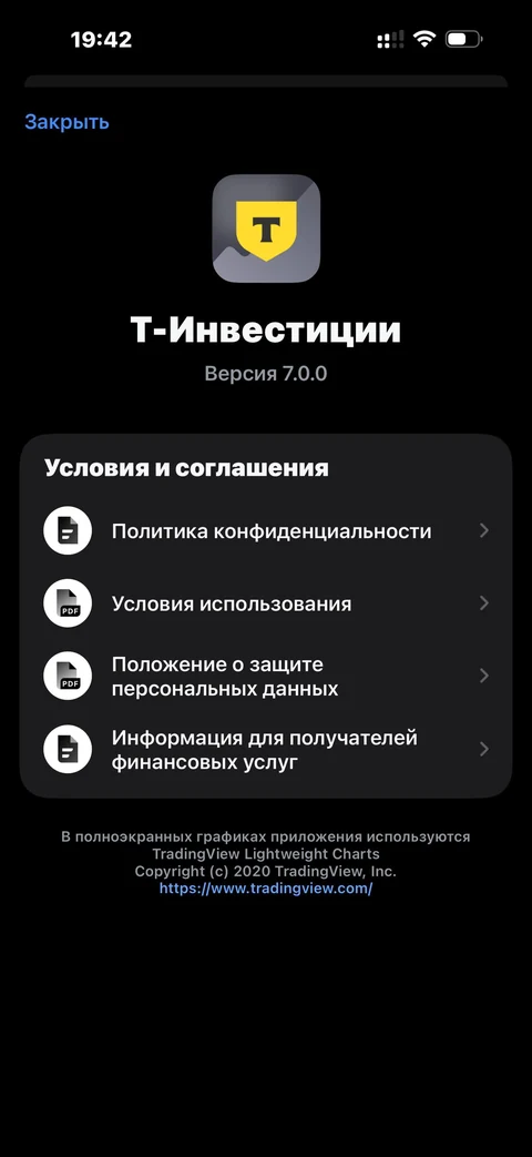 Т-Инвестиции · Другое · 271