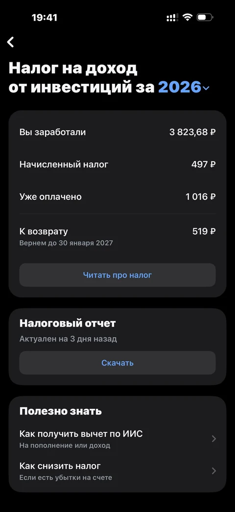 Т-Инвестиции · Другое · 276