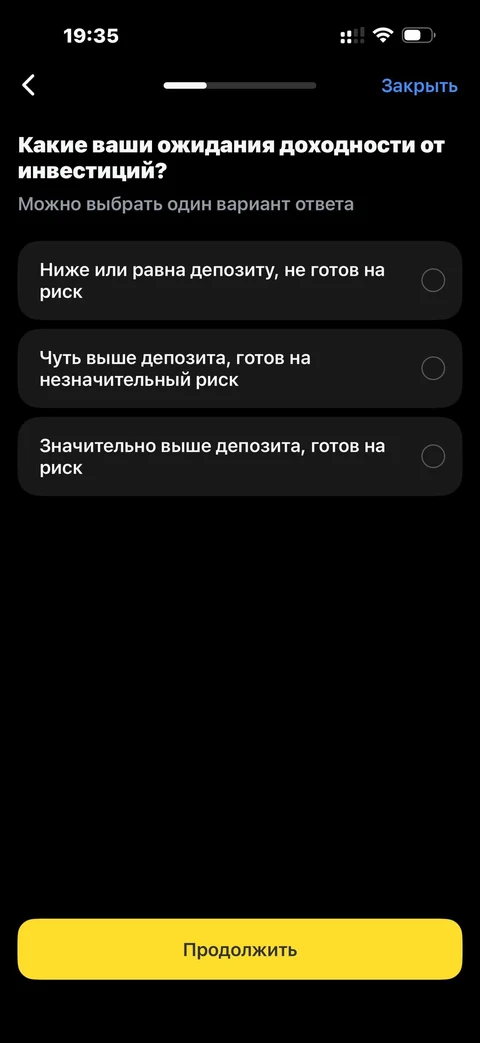 Т-Инвестиции · Инвестиционный профиль · 264