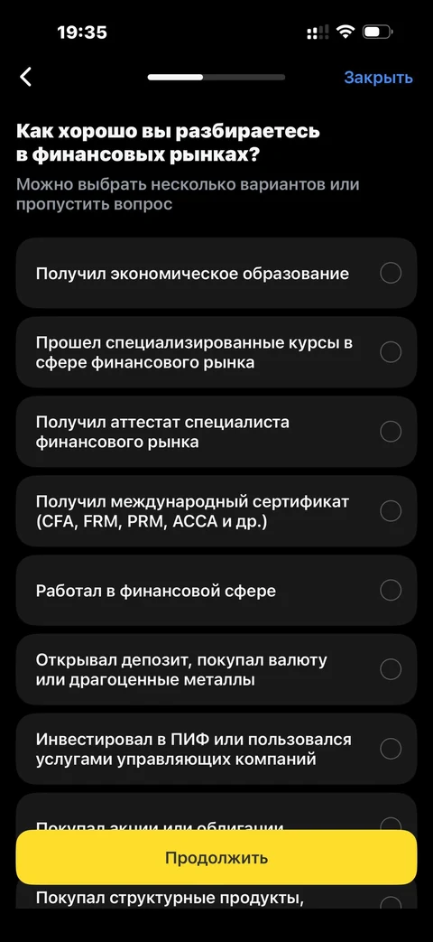 Т-Инвестиции · Инвестиционный профиль · 263
