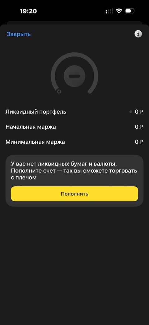 Т-Инвестиции · Маржинальная торгово · 188