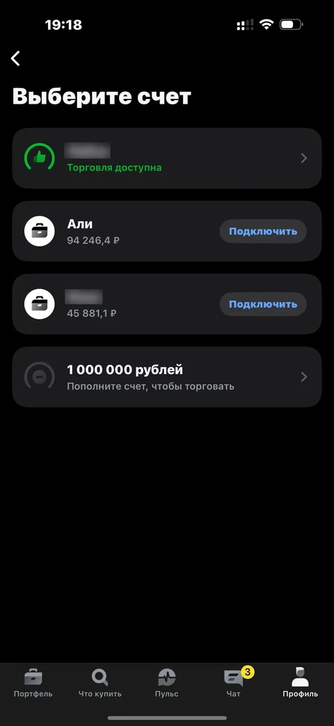 Т-Инвестиции · Маржинальная торгово · 196