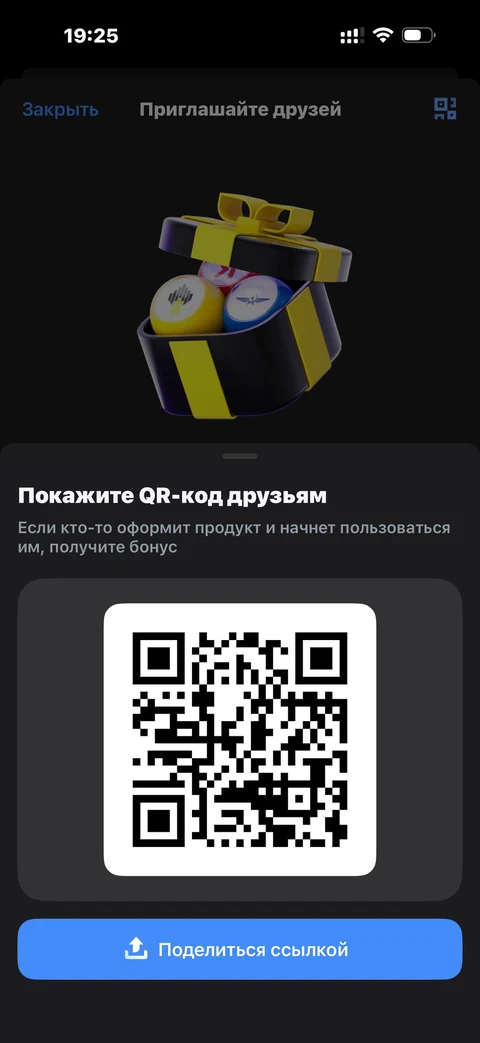 Т-Инвестиции · Подарок за друга · 212