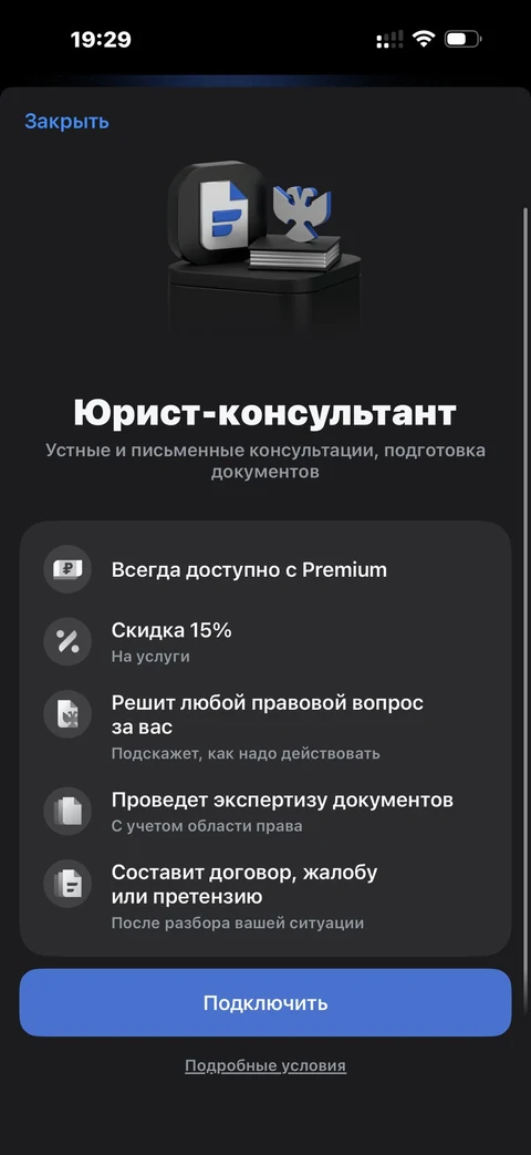 Т-Инвестиции · Статус инвестора · 238