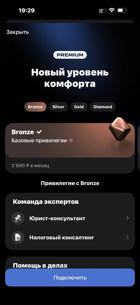 Т-Инвестиции · Статус инвестора · 227
