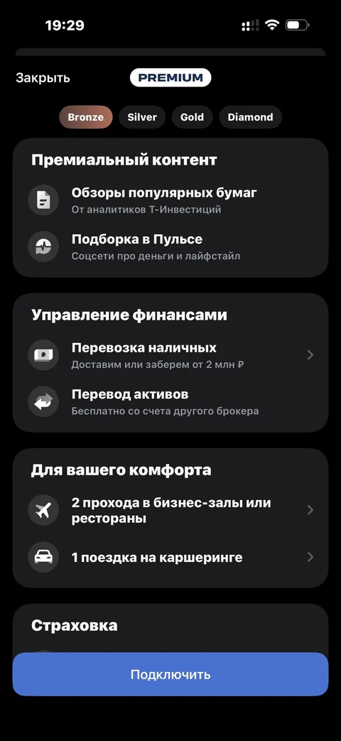 Т-Инвестиции · Статус инвестора · 230