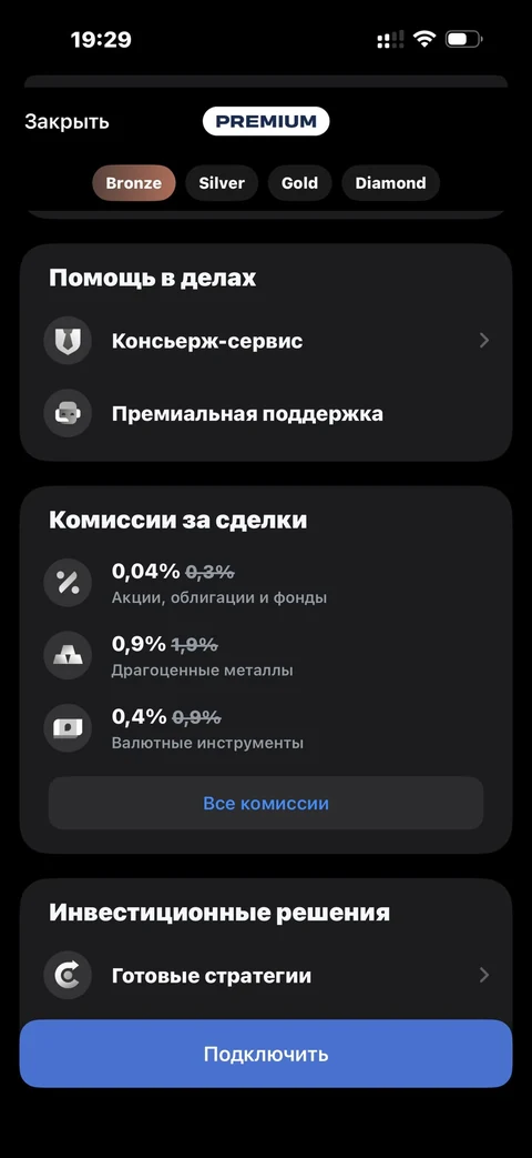 Т-Инвестиции · Статус инвестора · 228