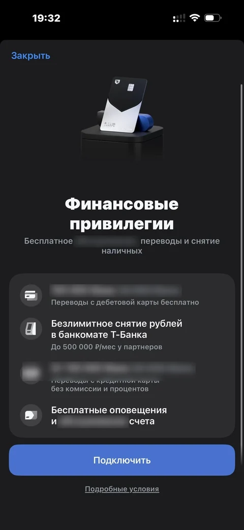 Т-Инвестиции · Статус инвестора · 254
