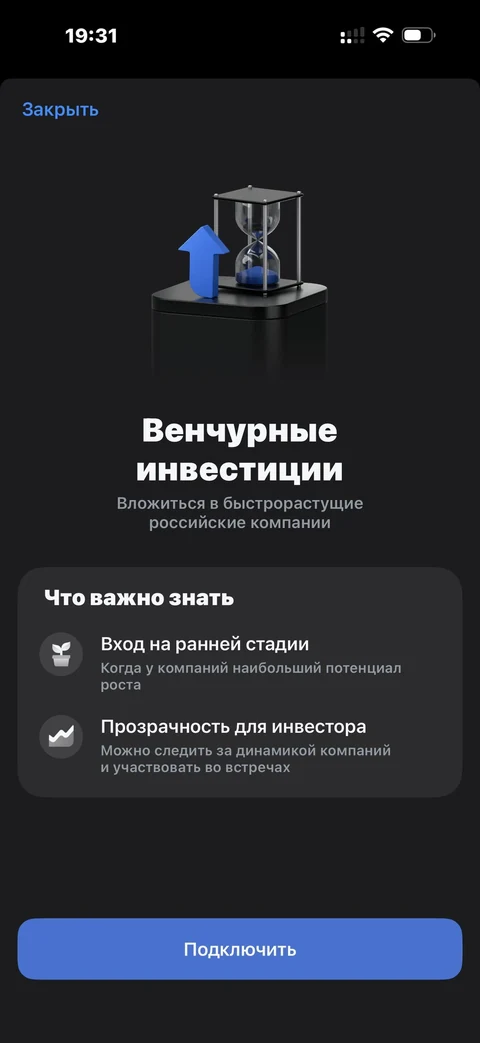 Т-Инвестиции · Статус инвестора · 246