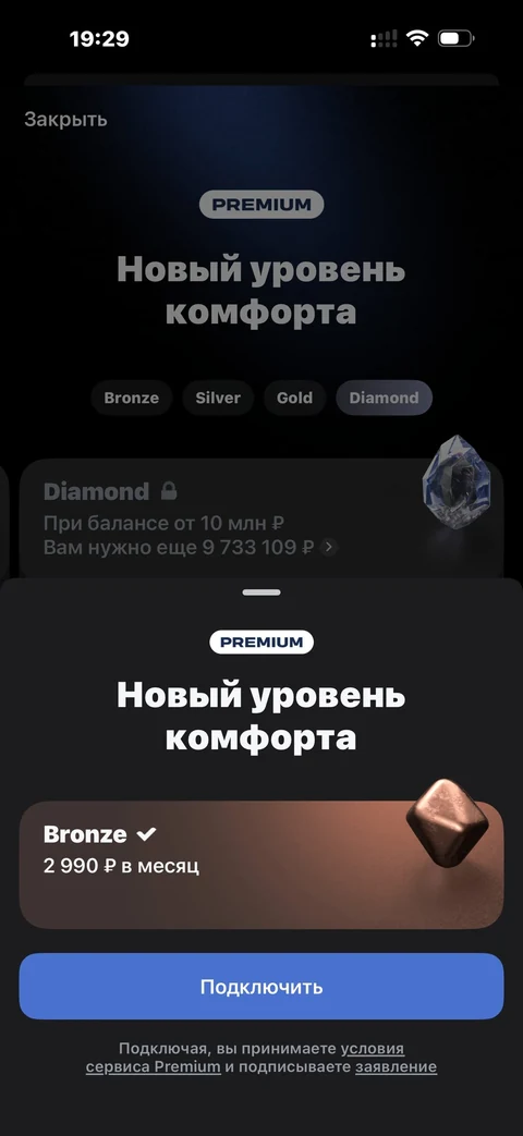 Т-Инвестиции · Статус инвестора · 237