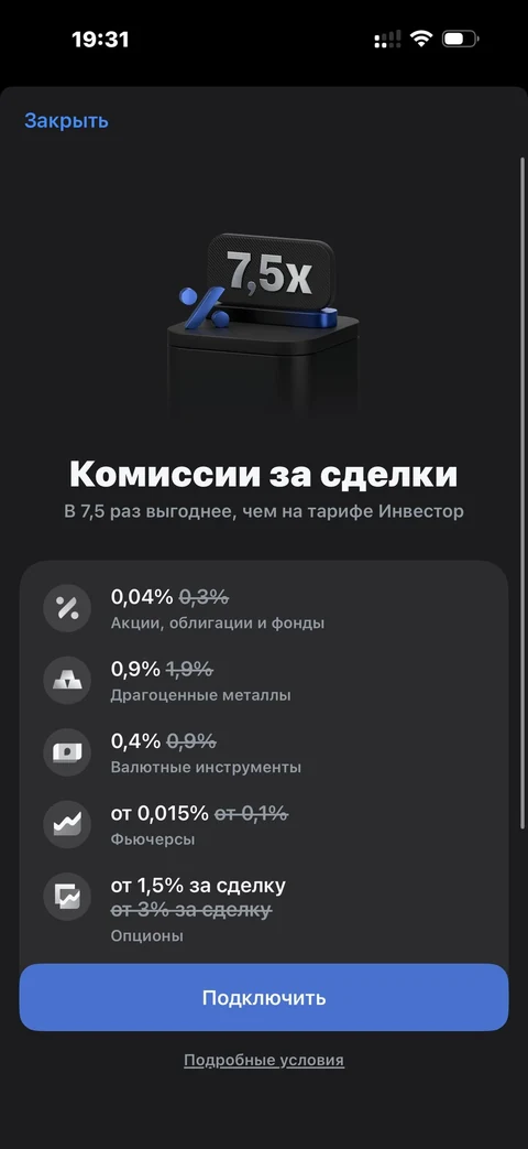 Т-Инвестиции · Статус инвестора · 242