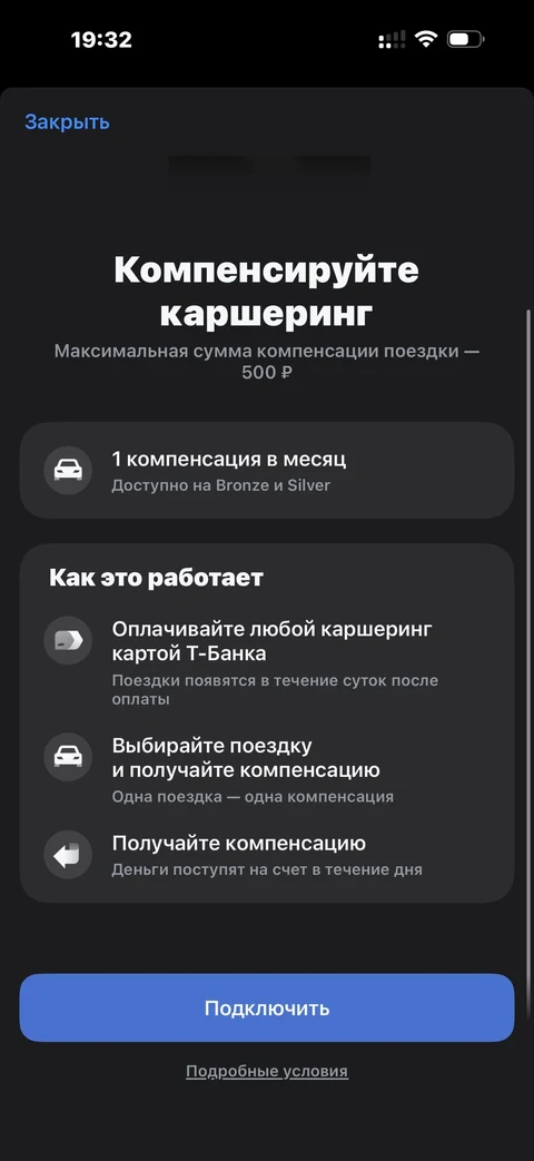 Т-Инвестиции · Статус инвестора · 252