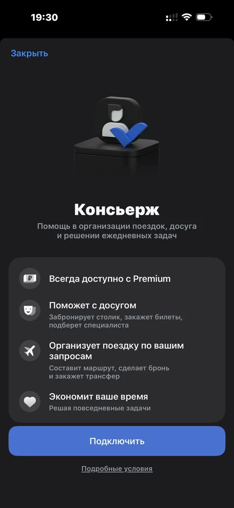 Т-Инвестиции · Статус инвестора · 240
