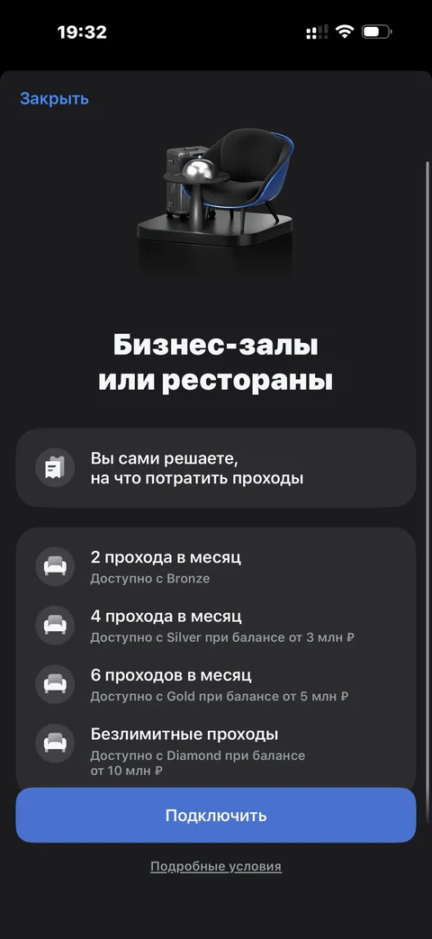 Т-Инвестиции · Статус инвестора · 250