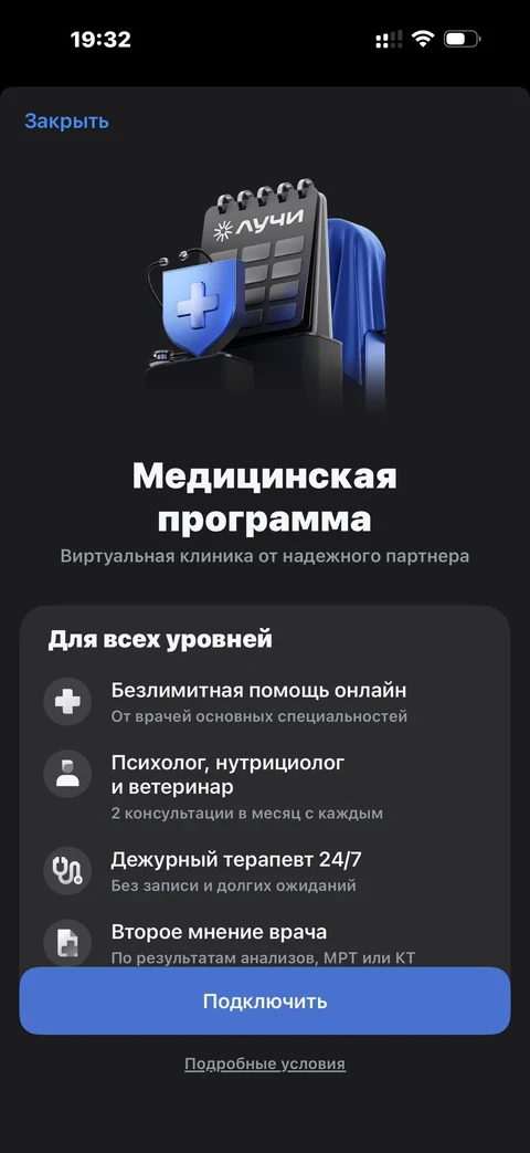 Т-Инвестиции · Статус инвестора · 253