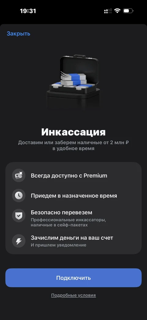 Т-Инвестиции · Статус инвестора · 249