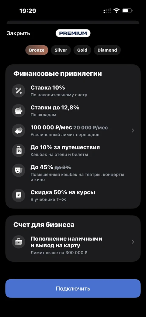 Т-Инвестиции · Статус инвестора · 235