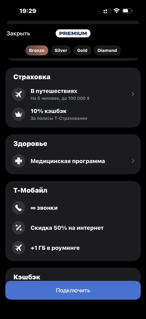 Т-Инвестиции · Статус инвестора · 231