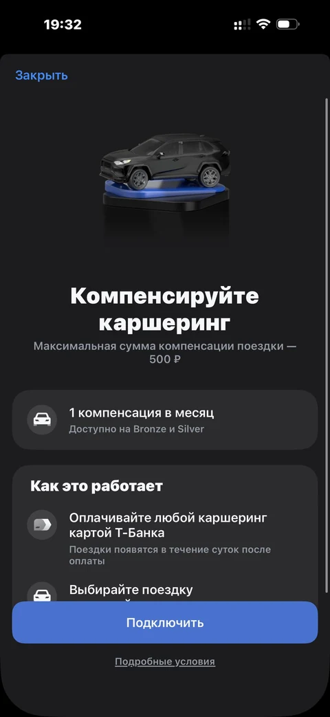 Т-Инвестиции · Статус инвестора · 251