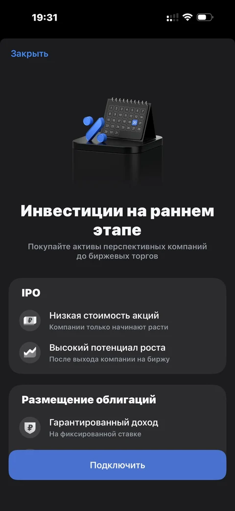 Т-Инвестиции · Статус инвестора · 243