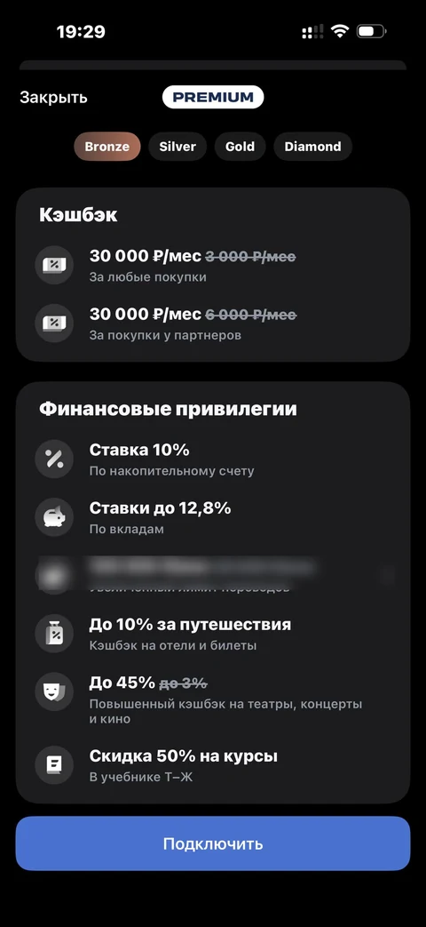 Т-Инвестиции · Статус инвестора · 234